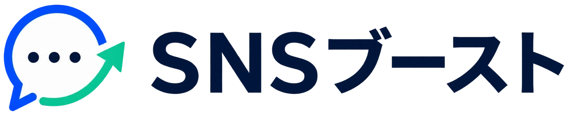 SNSブースト